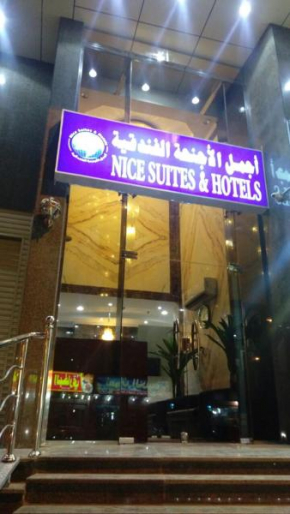 Гостиница Nice Suites & Hotels  Мекка